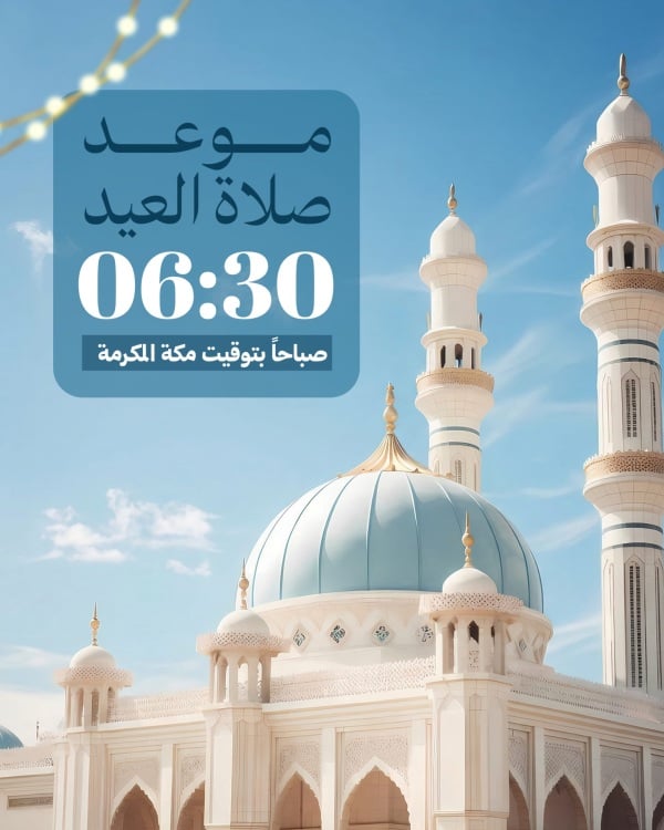 Eid al-Fitr Design, download and edit for free design template - Eid al-Fitr from the Andalusi design app