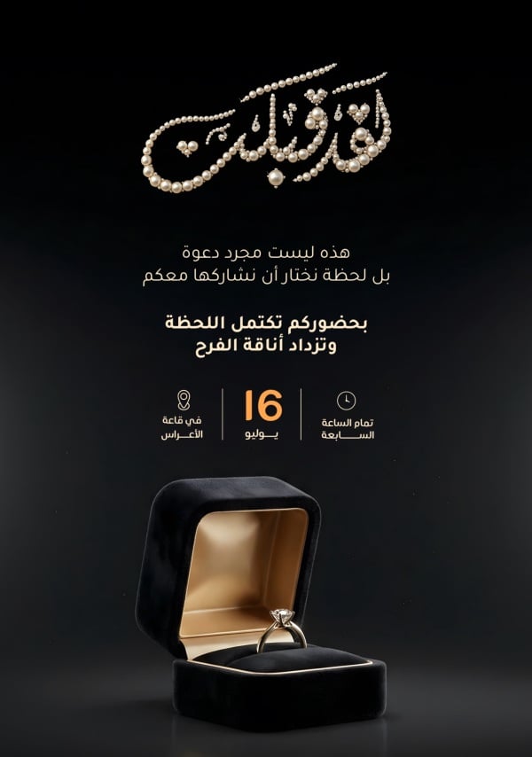 Elegant Wedding Design with Floral Motif design template - Wedding, Engagement, Invitations from the Andalusi design app