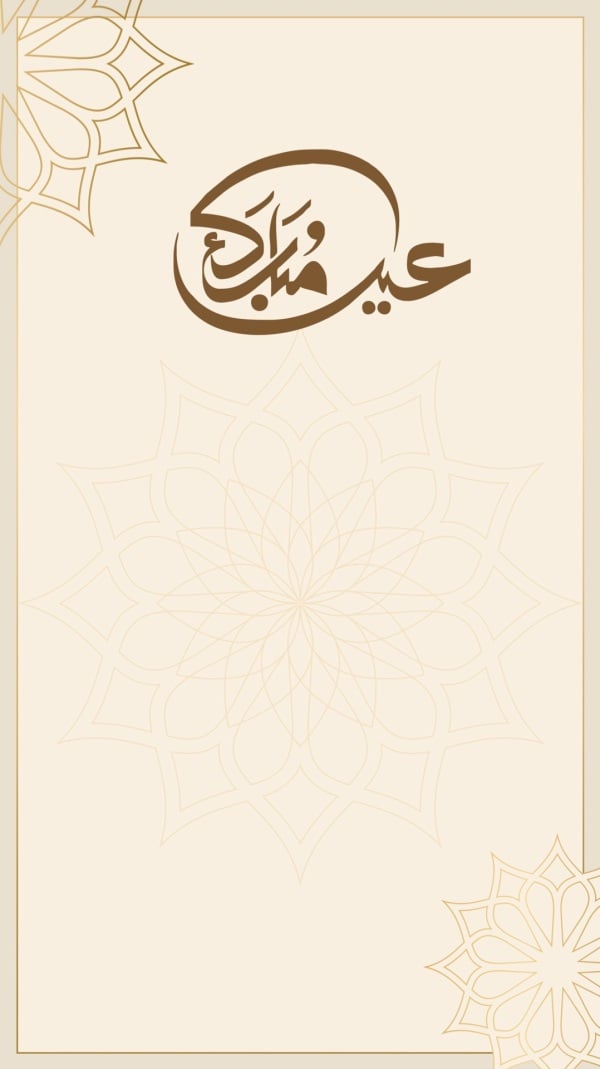 Design for Eid al-Fitr Empty Card, download and edit for free design template - Eid al-Fitr, Empty Cards from the Andalusi design app