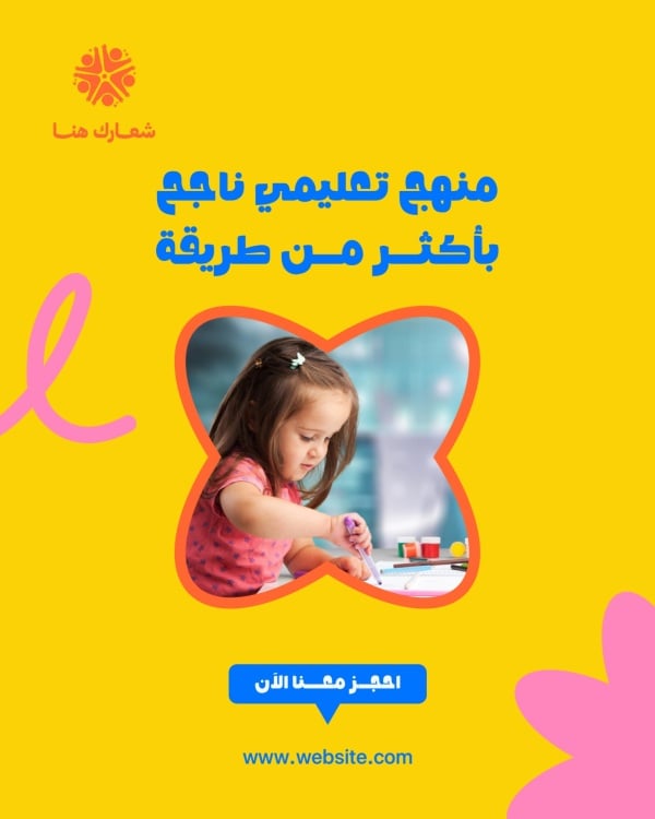 Design Nursery, download and edit for free design template - Preschool, Post from the Andalusi design app