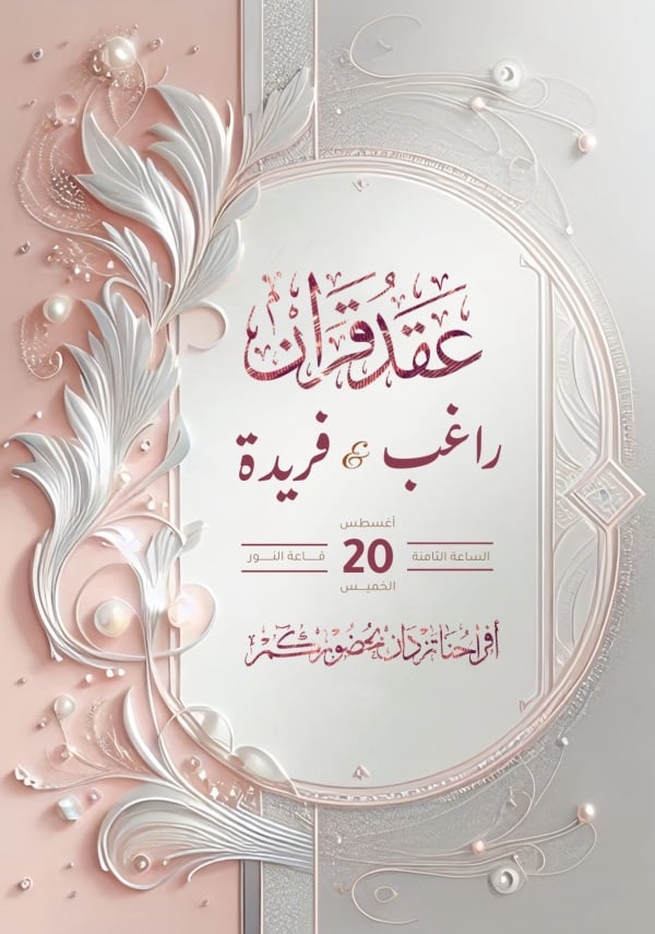Design for Unique Engagement Invitation, download and edit for free design template - Engagement, Invitations from the Andalusi design app
