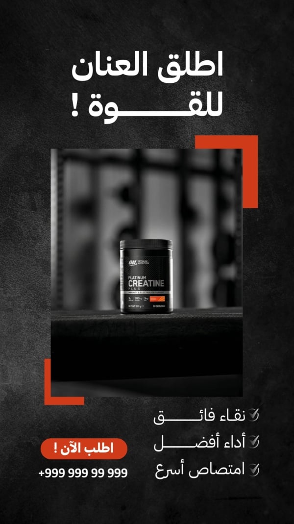 Design for Sports Product Promotion, download and edit for free design template - Promotions from the Andalusi design app