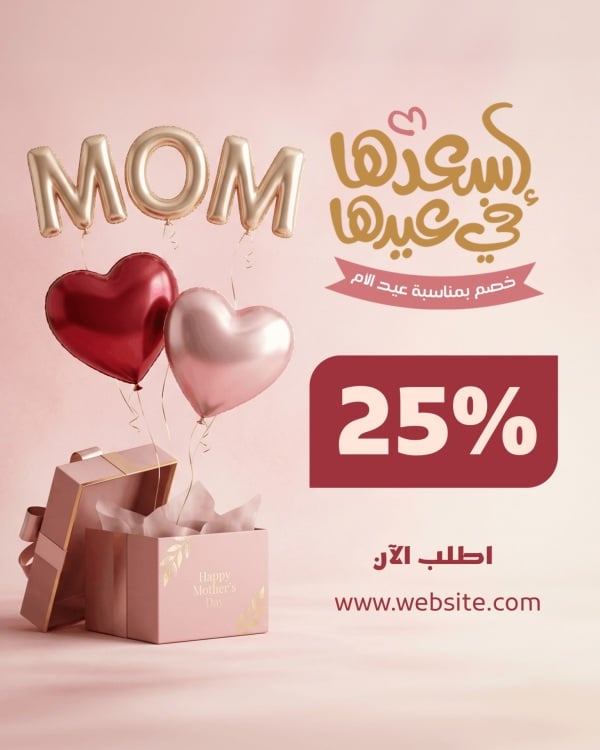 Mother's Day Design, 25% Discount, download and edit for free design template - Mother's Day, Discounts from the Andalusi design app