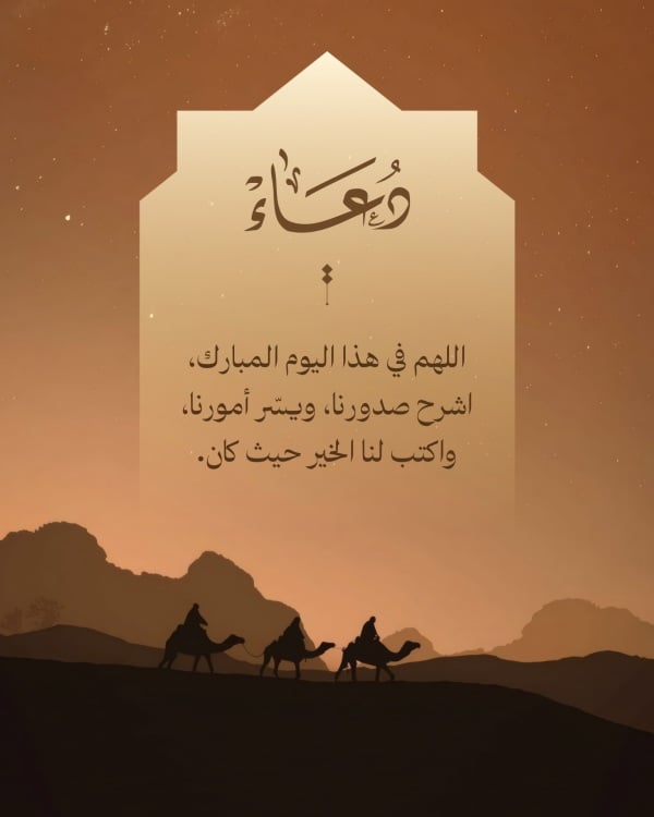 Duaa Design, download and edit for free design template - Duaa from the Andalusi design app