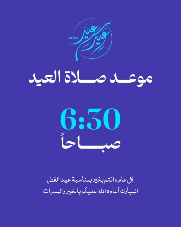 Eid al-Fitr Design, download and edit for free design template - Eid al-Fitr from the Andalusi design app