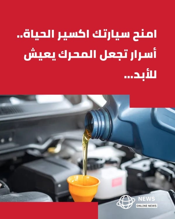 Design News on Secrets to Make Your Engine Last Forever, download and edit for free design template - News from the Andalusi design app