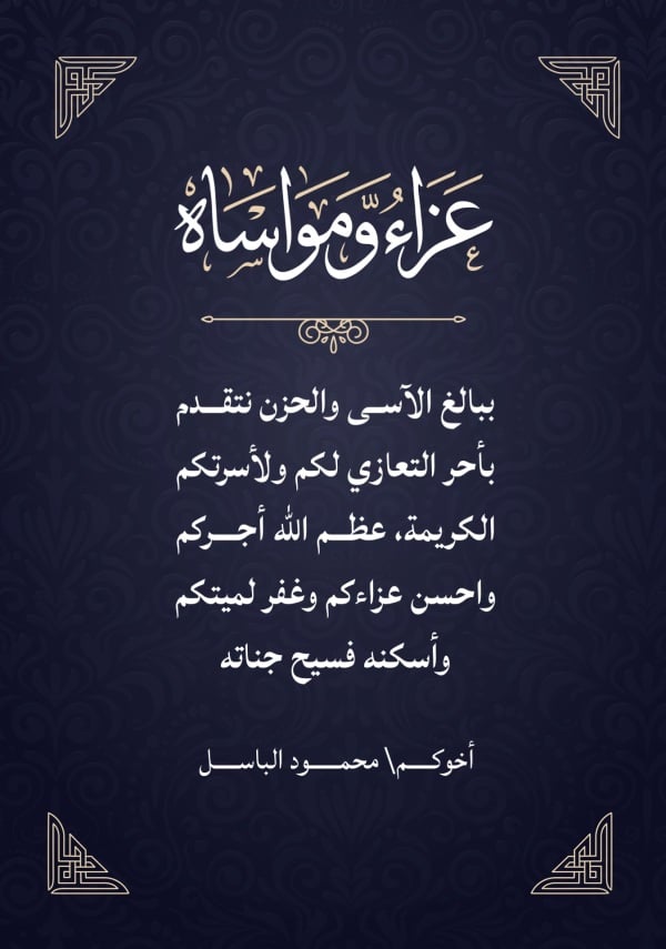 Design Consolation, download and edit for free design template - Consolation from the Andalusi design app