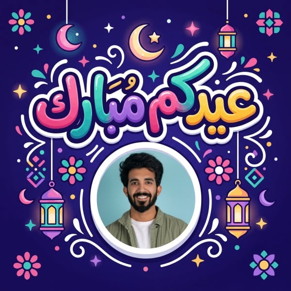 Eid al-Fitr Design, download and edit for free design template - Eid al-Fitr, Post, Eid Posts from the Andalusi design app