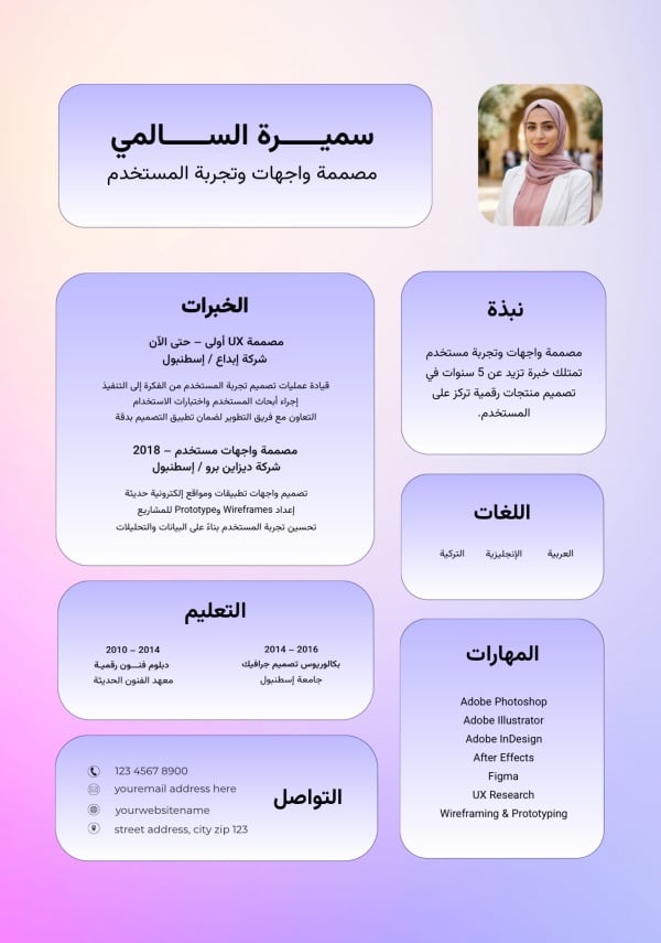Professional CV Design, download and edit for free design template - CVs from the Andalusi design app