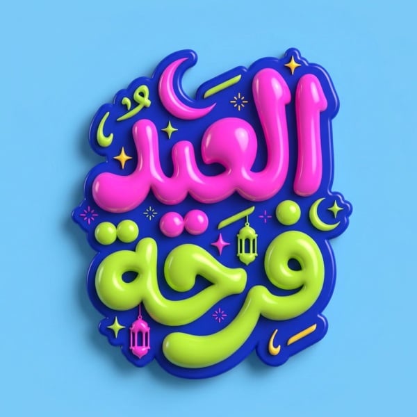 Eid al-Fitr Design, Unique Design, download and edit for free design template - Eid al-Fitr, Post, Eid Posts from the Andalusi design app