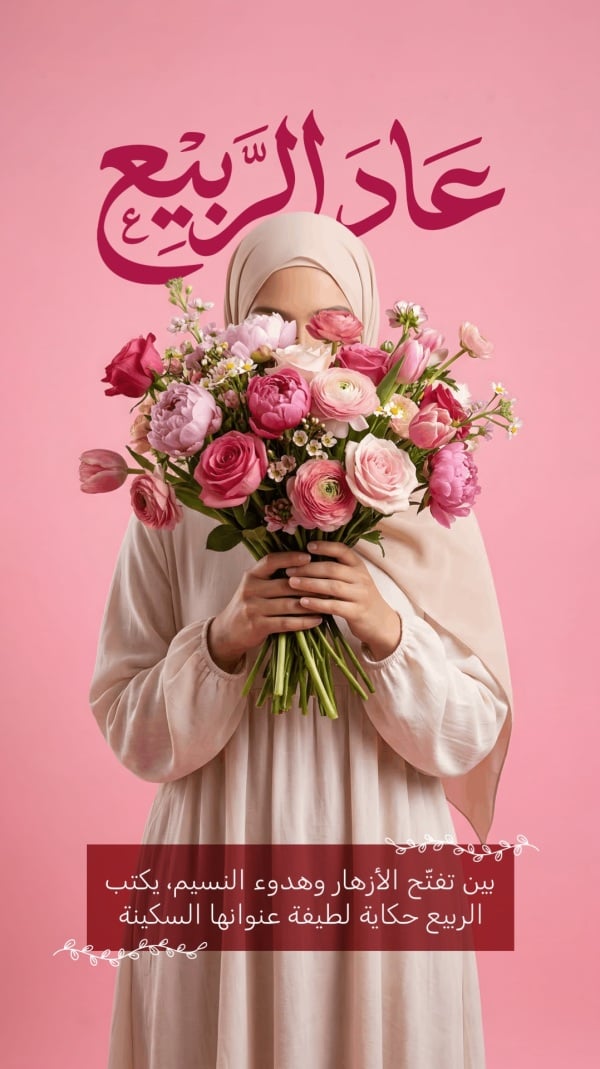 Spring Design, download and edit for free design template - Spring, Quotes from the Andalusi design app