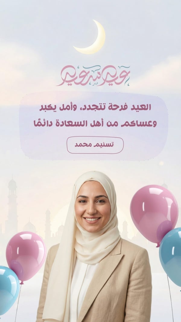 Design Eid al-Fitr, Personal Quote, download and edit for free design template - Eid al-Fitr, Personal Quotes from the Andalusi design app