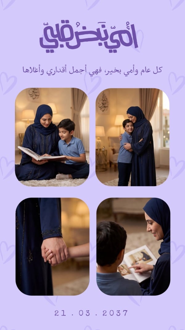 Mother's Day Design, download and edit for free design template - Mother's Day, Photo Collage from the Andalusi design app