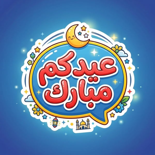 Eid al-Fitr Design, download and edit for free design template - Eid al-Fitr, Post, Eid Posts from the Andalusi design app