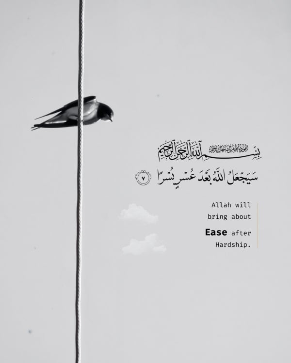 Islamic Design of Ease after Hardship, download and edit for free design template - Ayat from the Andalusi design app