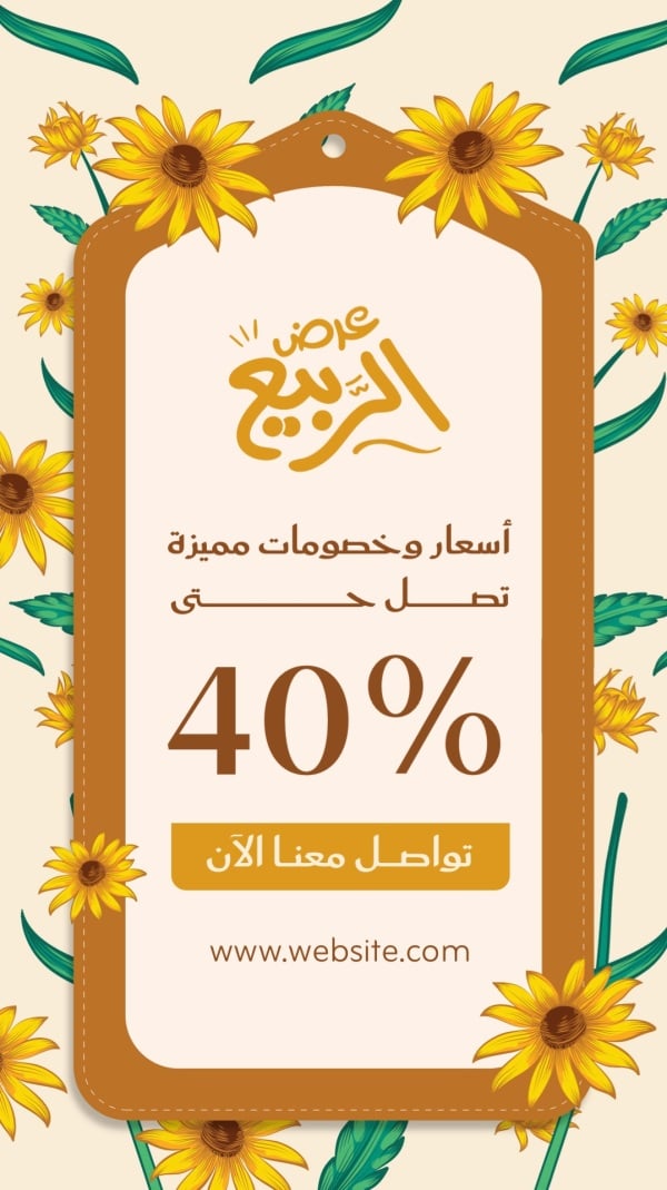Spring Design, download and edit for free design template - Spring, Discounts from the Andalusi design app