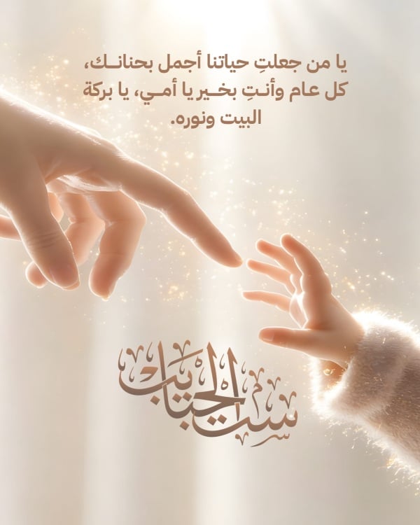 Design for Mother's Day Greeting, download and edit for free design template - Mother's Day, Greeting from the Andalusi design app