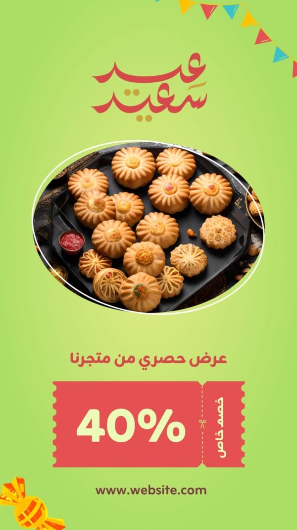 Design Eid al-Fitr, Discounts, download and edit for free design template - Eid al-Fitr, Discounts from the Andalusi design app