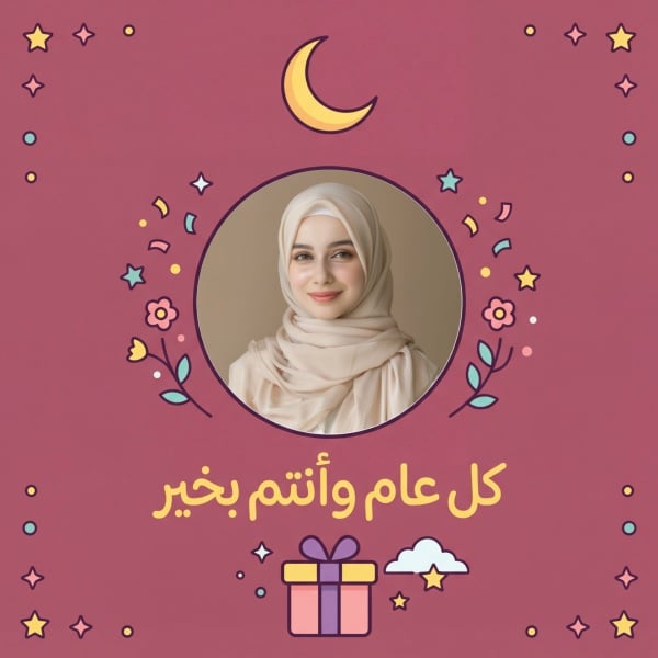 Eid al-Fitr Design, download and edit for free design template - Eid al-Fitr, Post, Eid Posts from the Andalusi design app