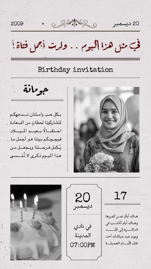 Birthday Design, download and edit for free design template - Birthday, Newspaper from the Andalusi design app