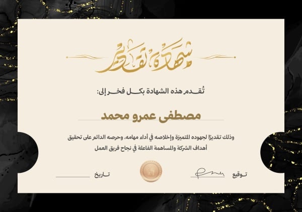 Design Certificate, download and edit for free design template - Certificates from the Andalusi design app