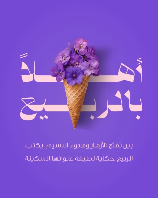 Spring Design, Welcome, download and edit for free design template - Spring, Welcome from the Andalusi design app