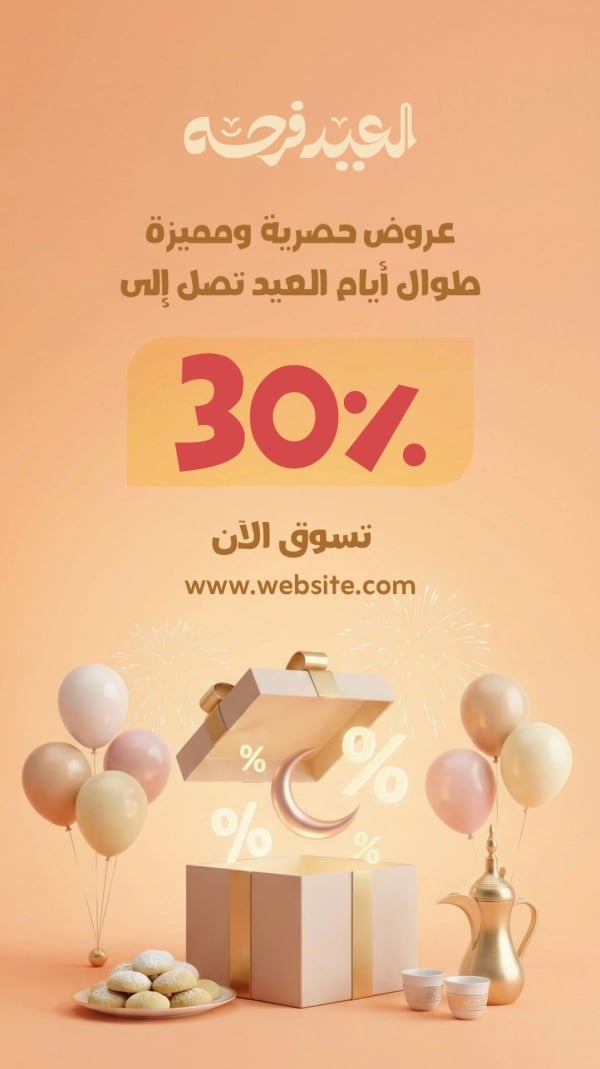 Eid al-Fitr Design, Discounts, download and edit for free design template - Eid al-Fitr, Discounts from the Andalusi design app
