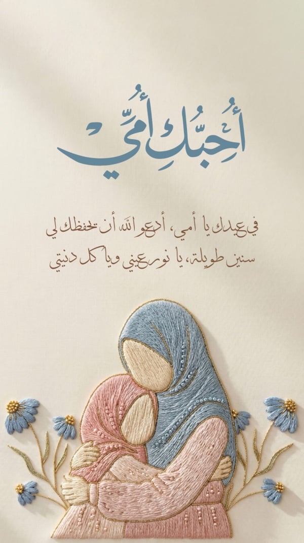 Design Mother's Day, Greeting, download and edit for free design template - Mother's Day, Greeting from the Andalusi design app