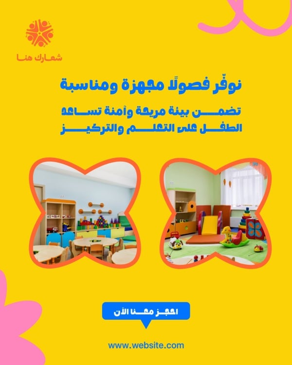 Design Nursery, download and edit for free design template - Preschool, Post from the Andalusi design app