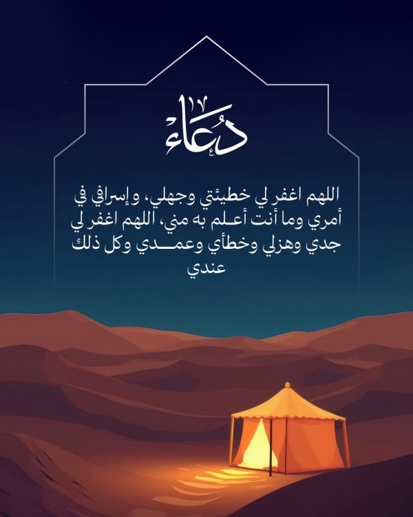 Design Duaa Beautiful, download and edit for free design template - Duaa from the Andalusi design app