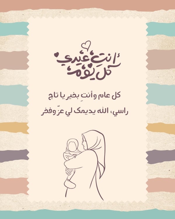 Design Mother's Day Greeting, download and edit for free design template - Mother's Day, Greeting from the Andalusi design app