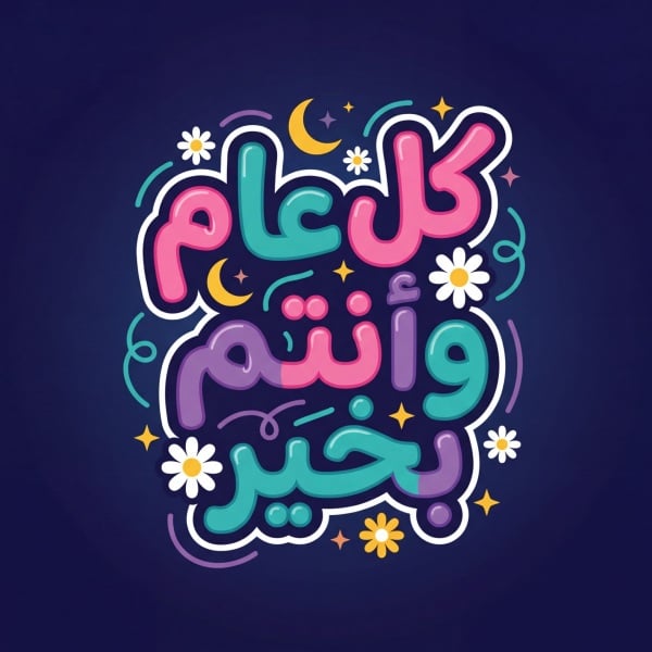 Eid al-Fitr Design, download and edit for free design template - Eid al-Fitr, Post, Eid Posts from the Andalusi design app