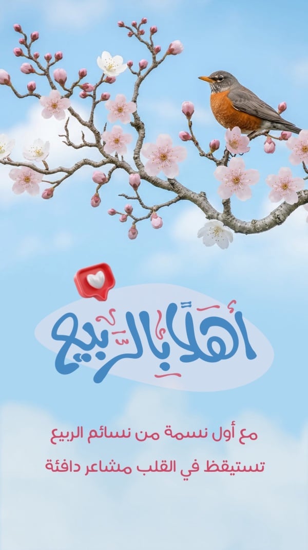 Design Spring, Welcome, download and edit for free design template - Spring, Welcome from the Andalusi design app