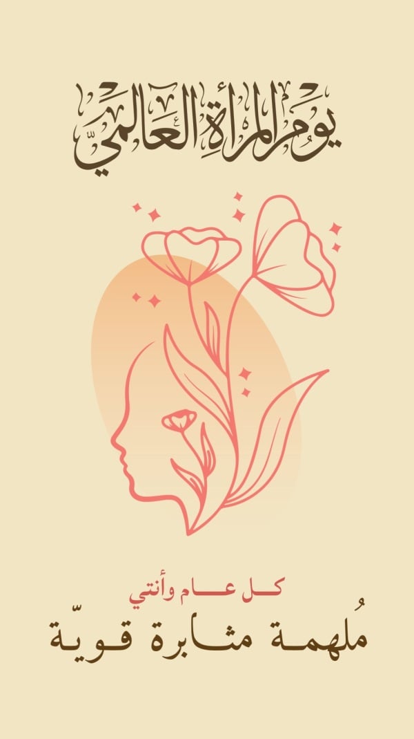 Women's Day Design, download and edit for free design template - Women's Day from the Andalusi design app