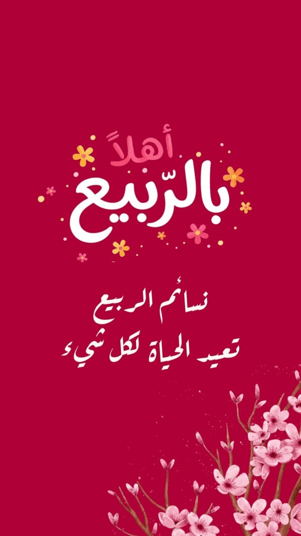 Design Spring, Quotes, Greeting, download and edit for free design template - Spring, Quotes, Greeting from the Andalusi design app