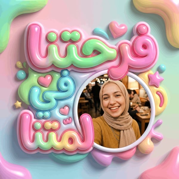 Eid al-Fitr Design, unique design, download and edit for free design template - Eid al-Fitr, Post, Eid Posts from the Andalusi design app