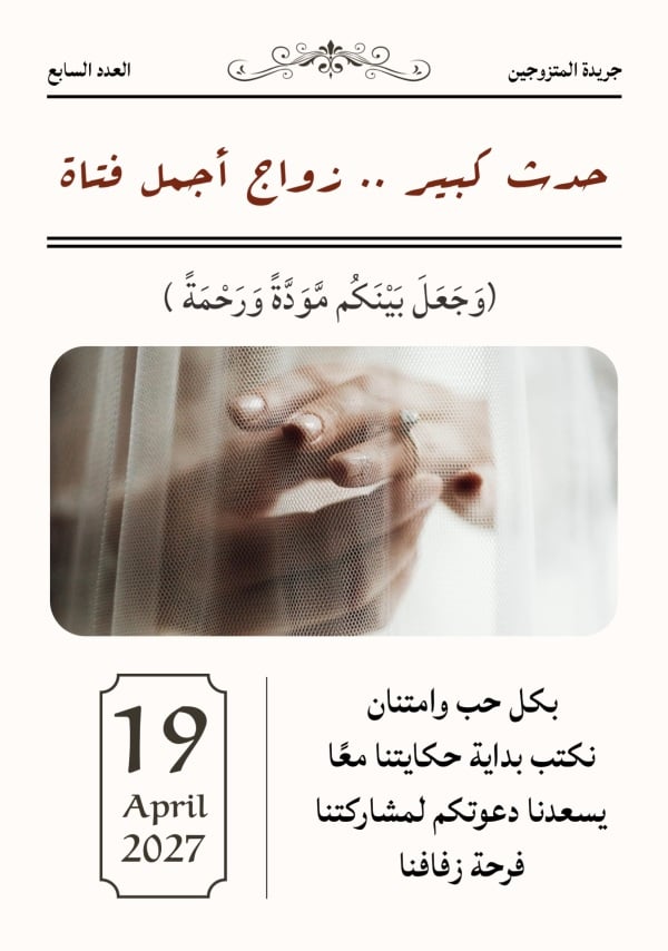 Wedding Design with Warm Colors design template - Wedding, Invitations from the Andalusi design app
