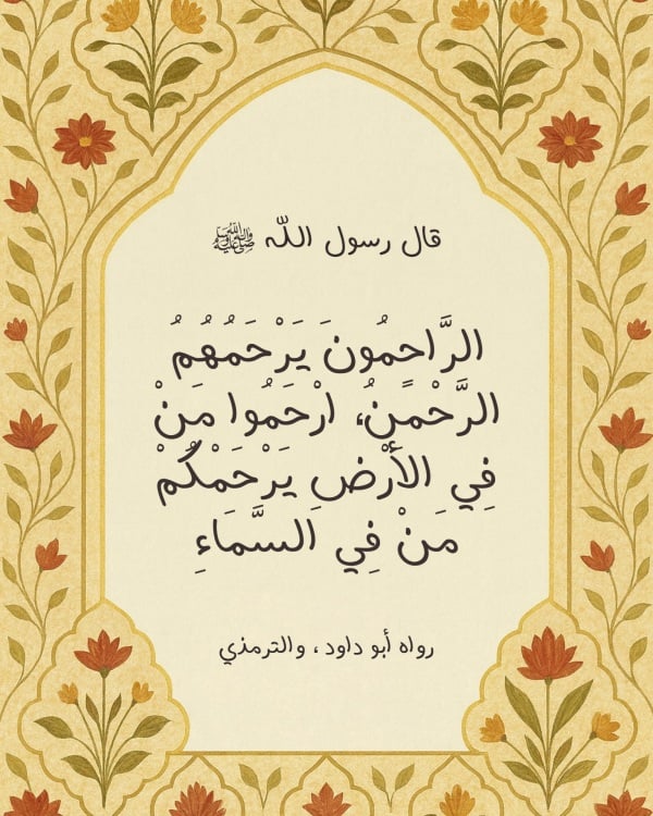 Design Hadith, download and edit for free design template - Hadith from the Andalusi design app