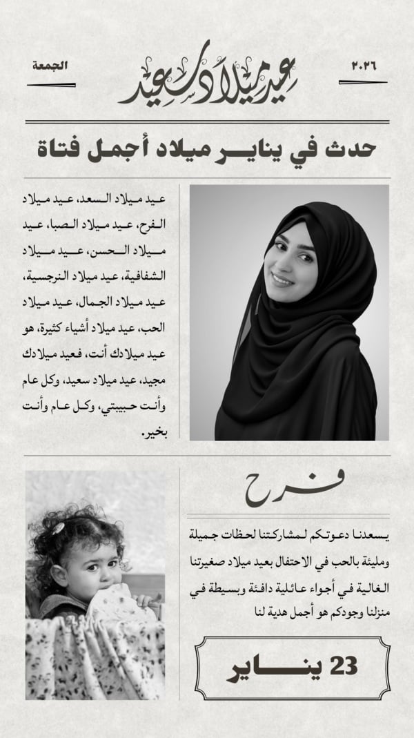 Birthday Design, Newspaper, download and edit for free design template - Birthday, Newspaper from the Andalusi design app