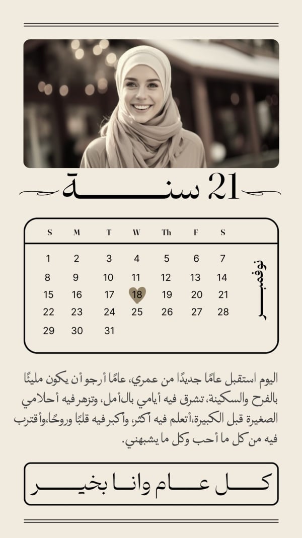 Birthday Design, download and edit for free design template - Birthday, Newspaper from the Andalusi design app