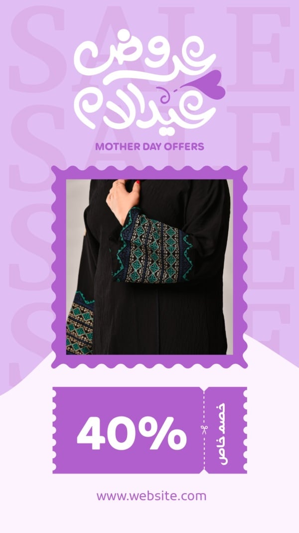Design Mother's Day, Discounts, download and edit for free design template - Mother's Day, Discounts from the Andalusi design app