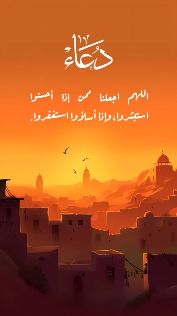 Beautiful Design Duaa, download and edit for free design template - Duaa from the Andalusi design app