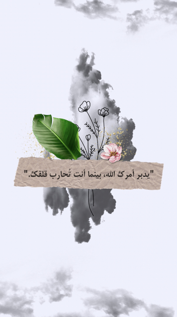 Design Inspirational Quote, download and edit for free design template - Quotes, Story from the Andalusi design app