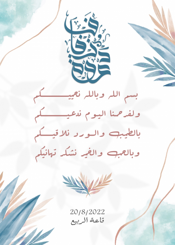 Wedding Card Design, download and edit for free design template - Cards, Wedding from the Andalusi design app