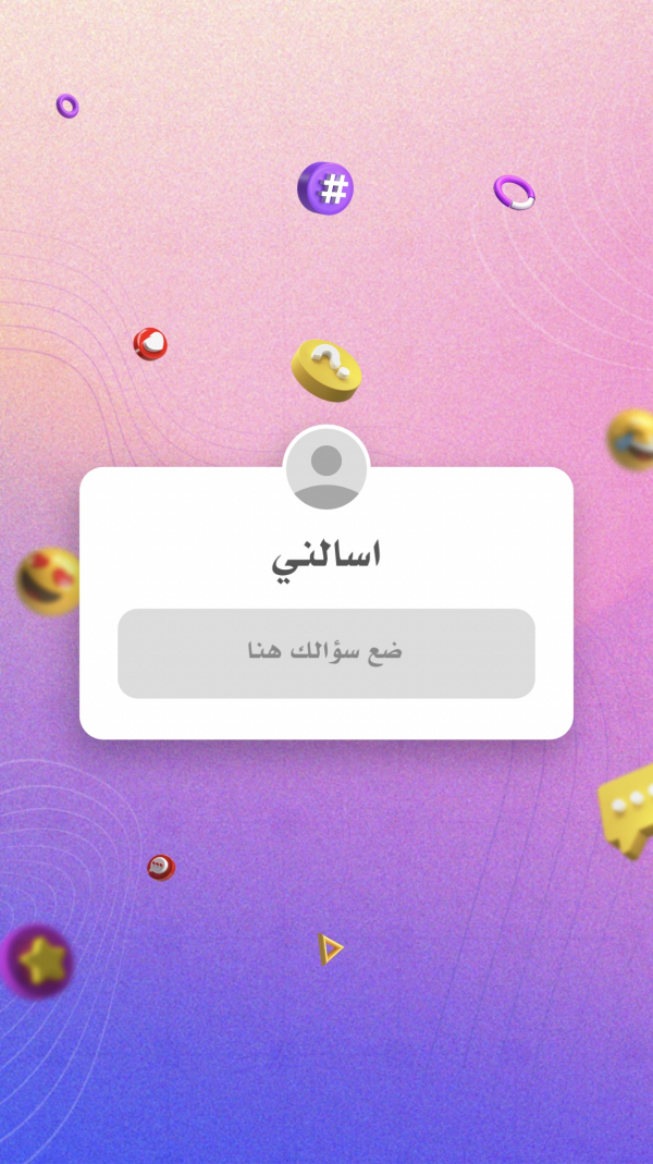 Design of a Question Form, download and edit for free design template - Story from the Andalusi design app