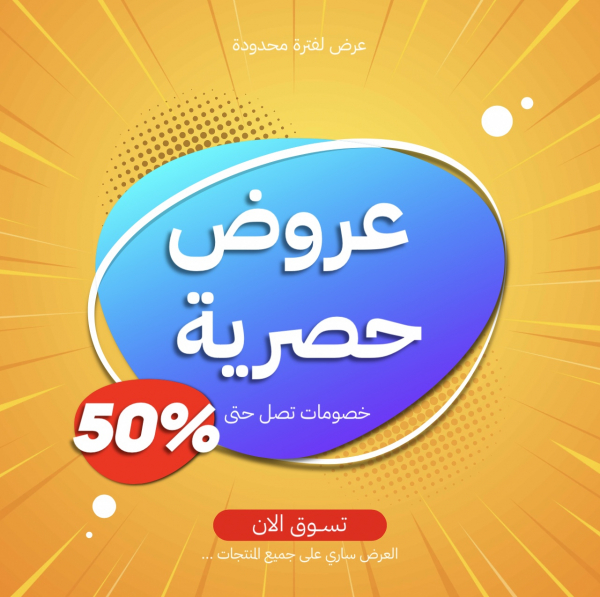 Design Marketing Exclusive Offers, download and edit for free design template - Marketing from the Andalusi design app