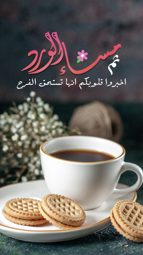 Design Greeting Card, download and edit for free design template - Story, Greeting from the Andalusi design app