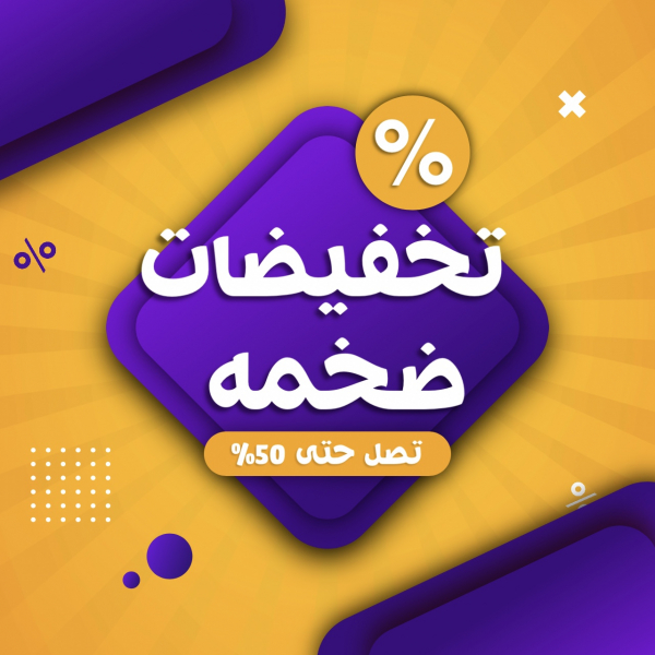 Design Marketing Huge Discounts, download and edit for free design template - Marketing from the Andalusi design app