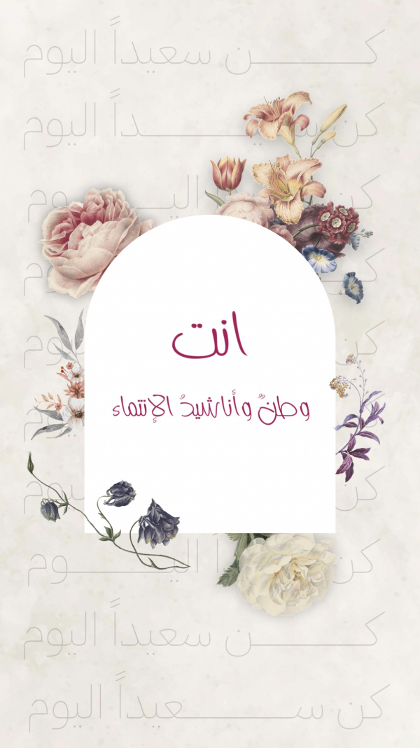 Beautiful Card Design, download and edit for free design template - Story from the Andalusi design app