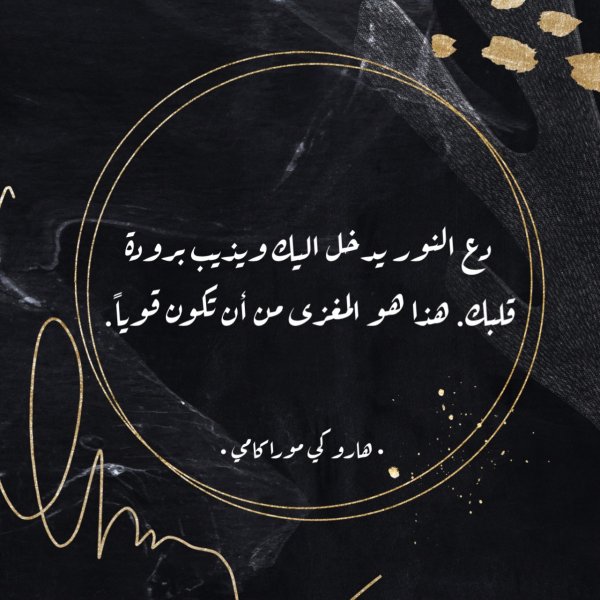 Design "Quote", download and edit for free design template - Quotes from the Andalusi design app